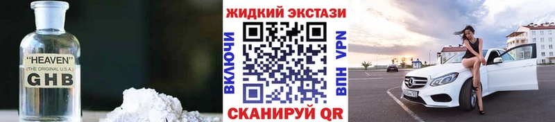 БУТИРАТ оксибутират  Абдулино 