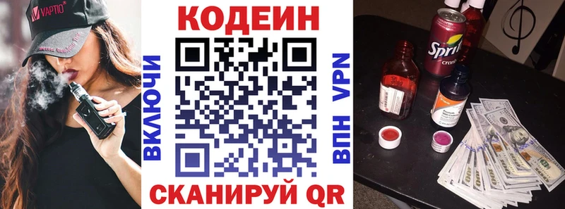 mega   Абдулино  Codein Purple Drank 