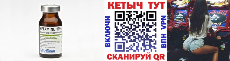 КЕТАМИН VHQ  Абдулино 