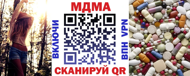 MDMA кристаллы  купить наркотик  Абдулино 