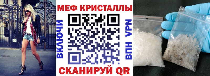 МЕФ mephedrone  Абдулино 