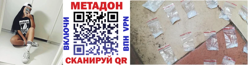 мега ONION  Абдулино  МЕТАДОН белоснежный 